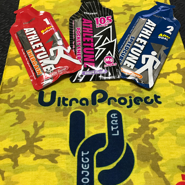 アスリチューン