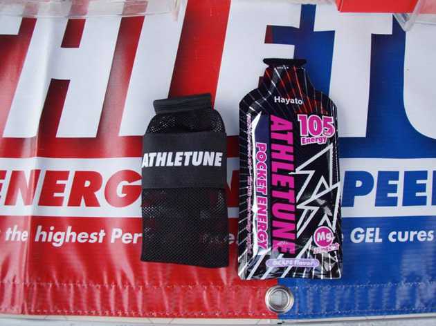 アスリチューン