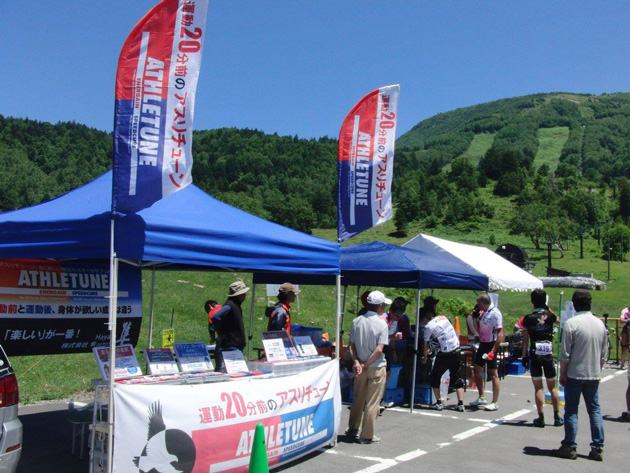 アスリチューン