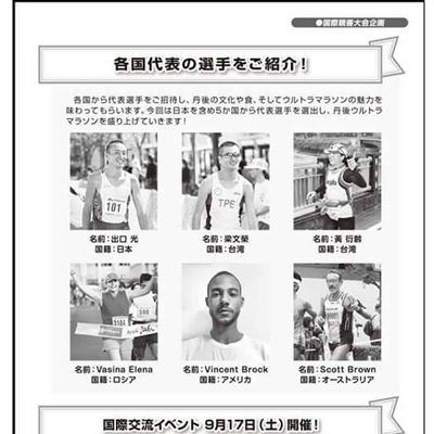 サポートランナー