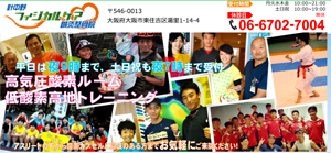 針中野フィジカルケア鍼灸整骨院