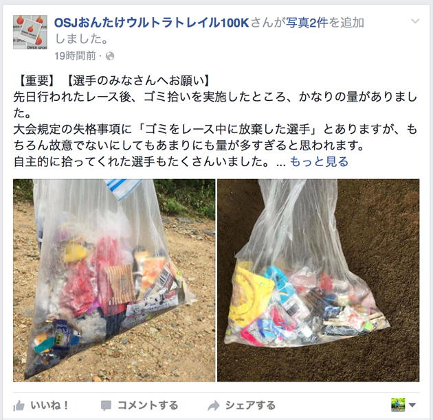 おんたけうるとらコース