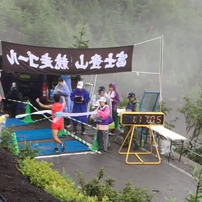 富士登山競走