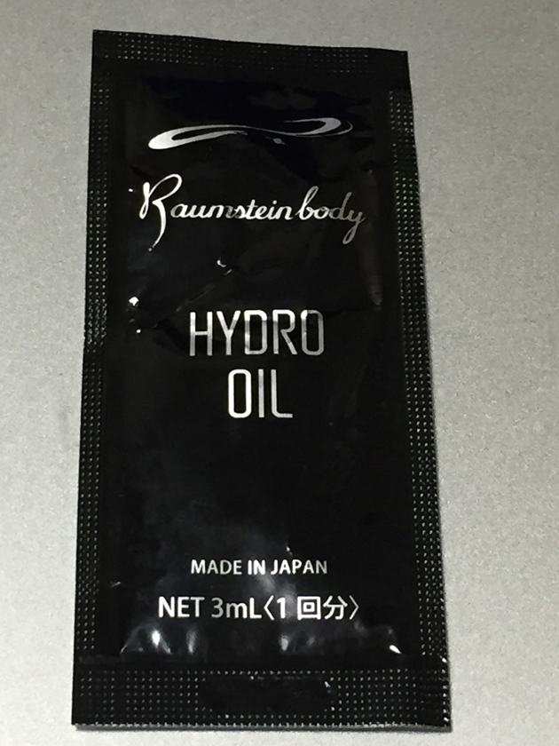 ハイドロオイル