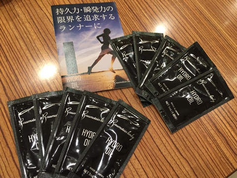 ハイドロオイル