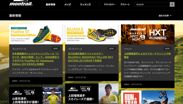 トレイルランナー