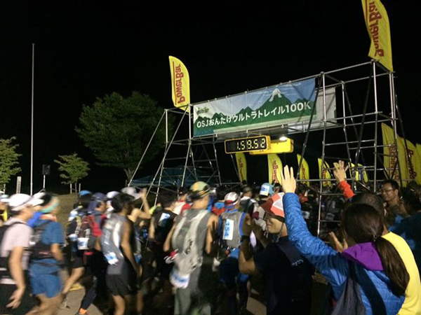 おんたけうるとらスタート