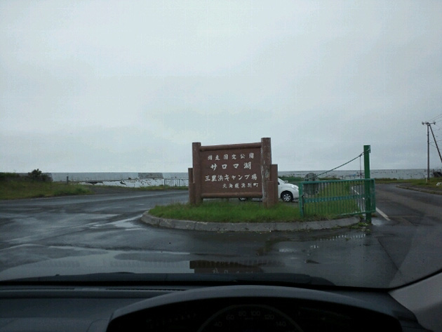 サロマ湖コース画像