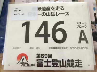 アスリチューンサポートランナー