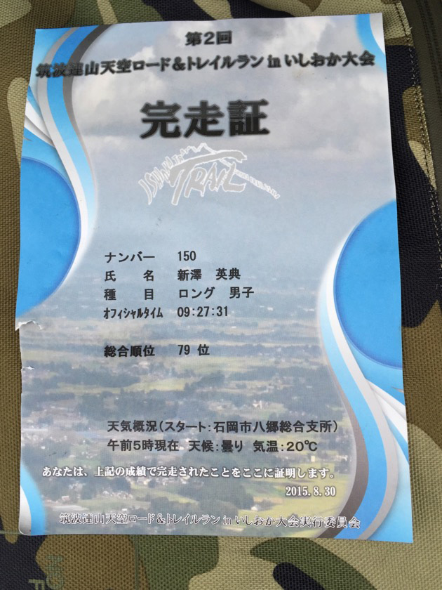 トレイルレース