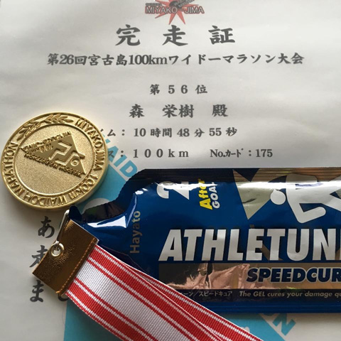 ウルトラセミナー