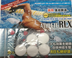 アスリチューン