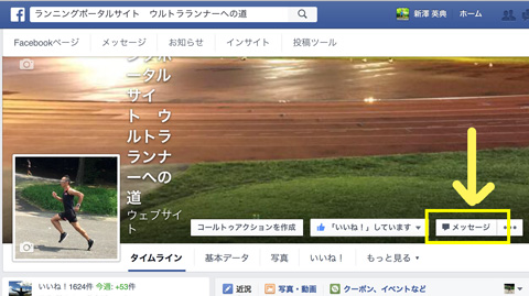 プウルトラプロジェクト