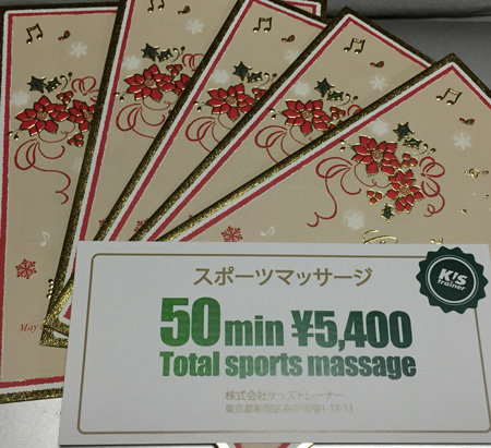 ウルトラセミナー