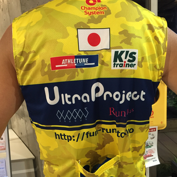 ウルトラプロジェクト