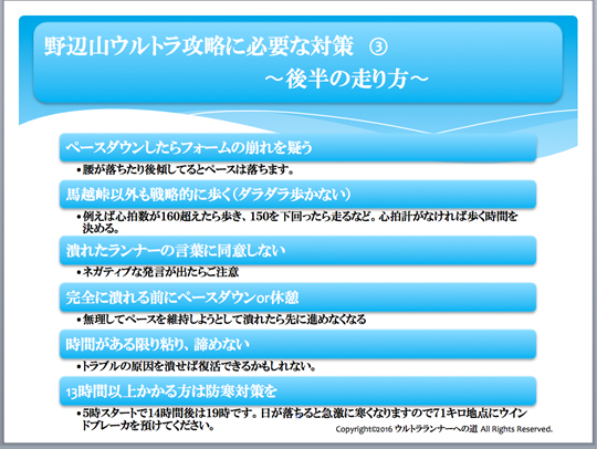 ウルトラプロジェクト