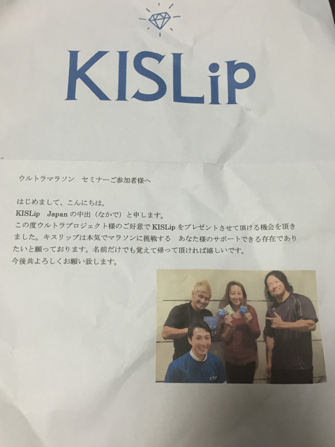 ウルトラセミナー