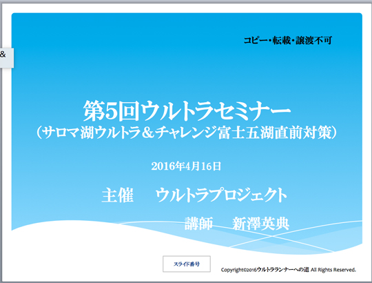 ウルトラプロジェクト