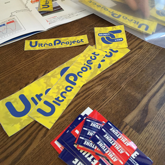 ウルトラプロジェクト
