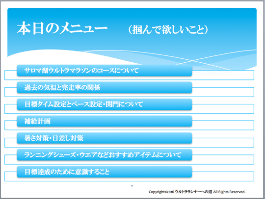 ウルトラプロジェクト