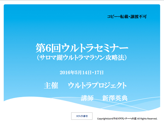 ウルトラプロジェクト