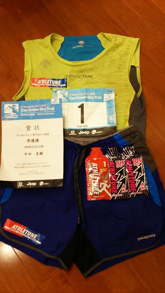 南アルプス櫛形山トレイル