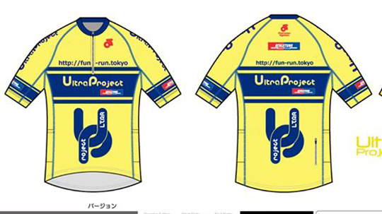 ウルトラプロジェクト