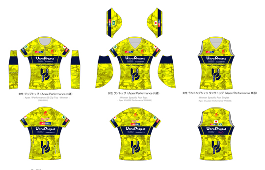 ウルトラプロジェクト