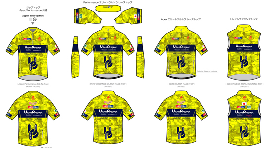 ウルトラプロジェクト