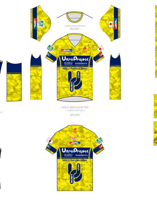 ウルトラプロジェクト