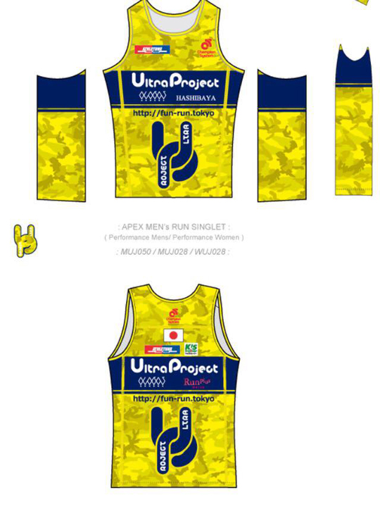 ウルトラプロジェクト